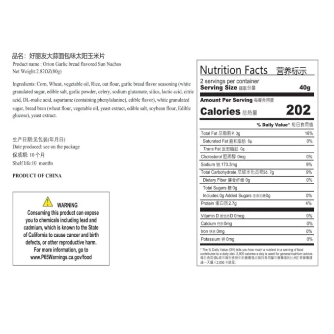 Orion Ya Potato Sticks 3.39oz(98g)*3 packs Leisure Zero Food Puffed Potato Chips Childhood Nostalgic Snacks