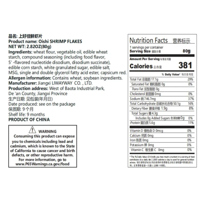 OISHI Shrimp Crisps 2.82oz(80g)*2 Packs