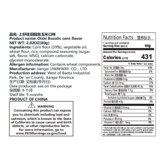 OISHI Sweet Corn Puff Corn Flavor 2.82oz(80g)*2 Packs