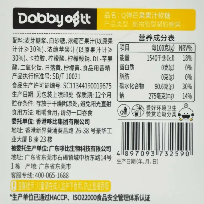 Dobby Jelly Drops 3.53/3.88oz(100/110g)*12 Packs
