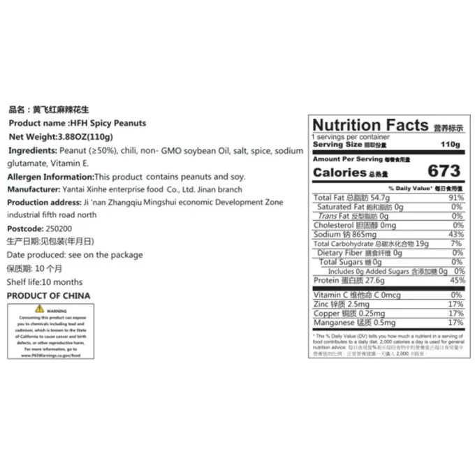 HuangFeiHong Peanuts 3.88oz(110g)*3 packs Nut specialties, stir fried goods, snacks, alcohol, and dishes