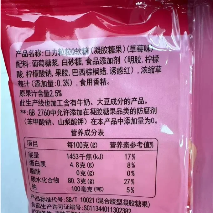 Trolli Gummi shape Candy 1.69/1.84/2.12oz(48/52/60g)*2 Packs