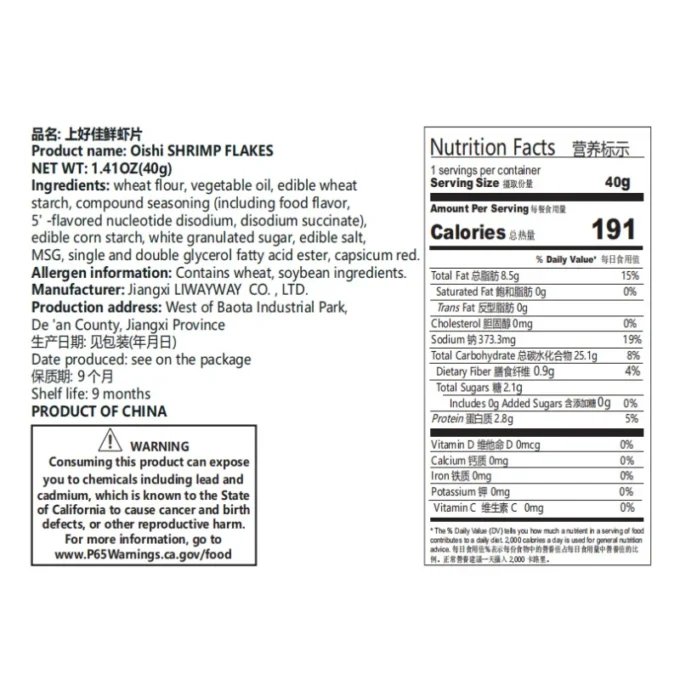 OISHI Shrimp Crisps 1.41oz(40g)*4 Packs