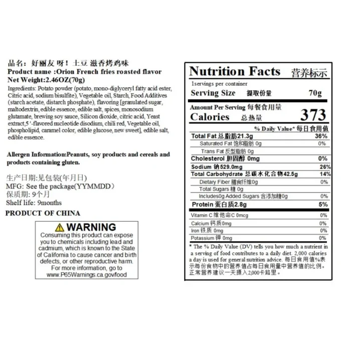 Orion Ya Potato Sticks 2.47oz(70g)*3 packs Leisure Zero Food Puffed Potato Chips Childhood Nostalgic Snacks