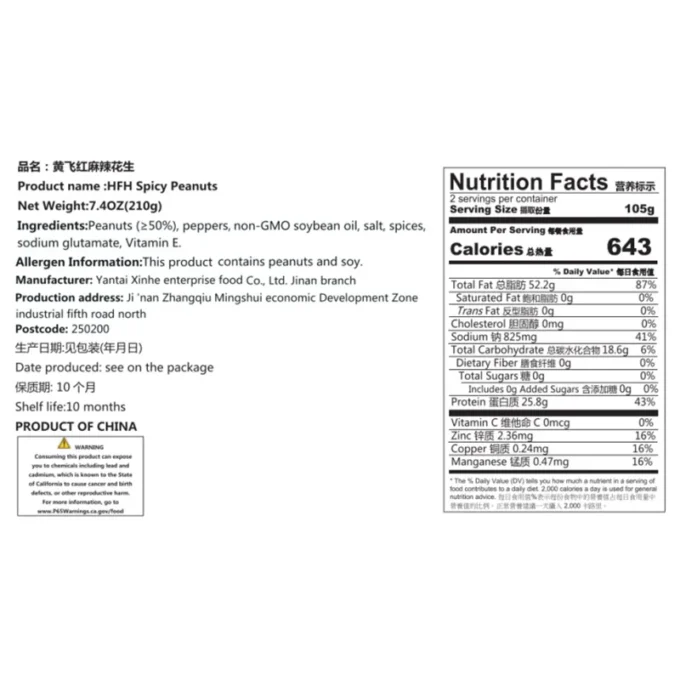 HuangFeiHong Peanuts Crisp 4.52oz(128g)*2 packs Nut specialties, stir fried goods, snacks, alcohol, and dishes
